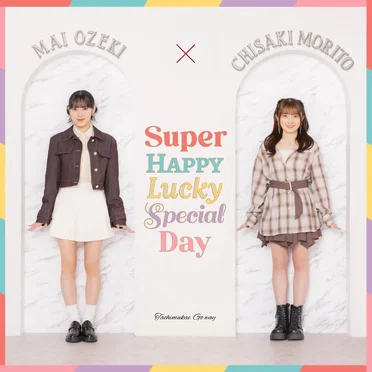 立ち向かえGo way / Super Happy Lucky Special Day