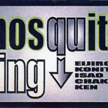 Mosquito King by Mosquito King - album cover