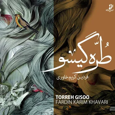 Torreh Gisou