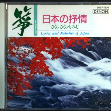 Koto - Lyrics and Melodies of Japan