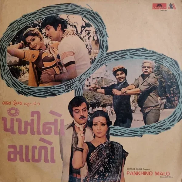 Pankhi No Malo
