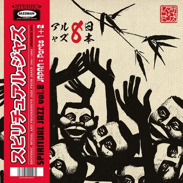 Spiritual Jazz 8 Japan: Parts I & II by Various Artists - album cover