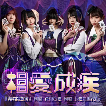 相愛成疾