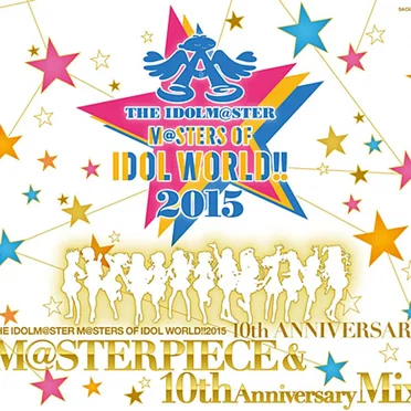 THE IDOLM@STER M@STERS OF IDOL WORLD!! 2015 M@STERPIECE & 10th Anniversary MIX