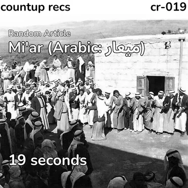 Mi'ar (Arabic: ميعار)