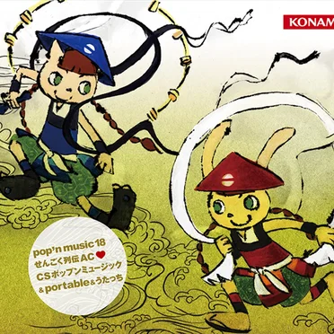 pop’n music 18 せんごく列伝 AC♥CS ポップンミュージック & portable & うたっち by Various Artists - album cover