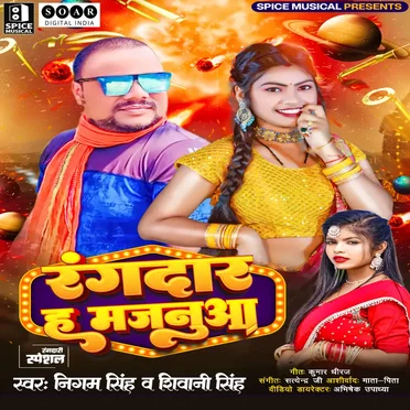 Rangdar Ha Majanuwa