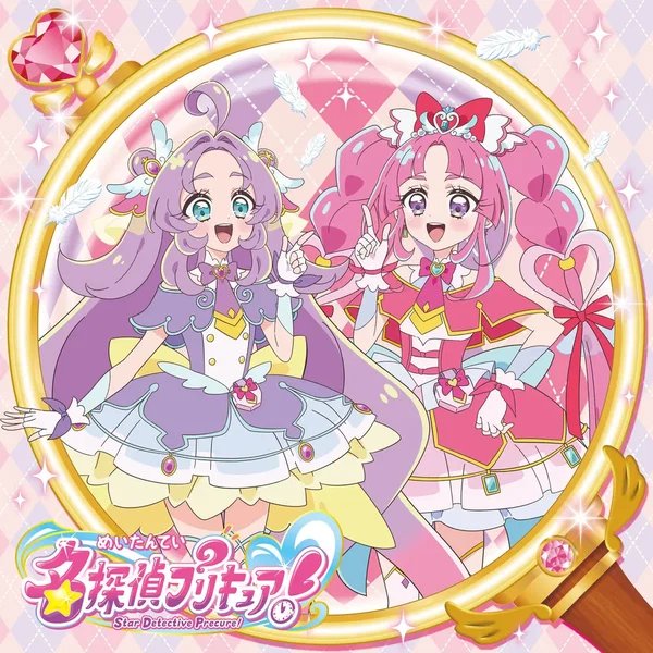 『名探偵プリキュア!』主題歌シングル