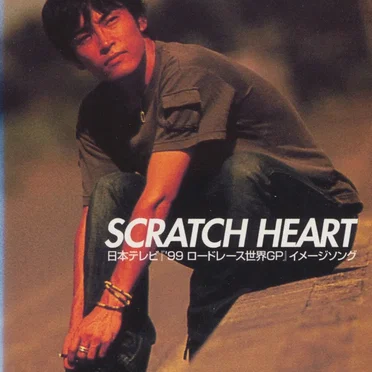 SCRATCH HEART