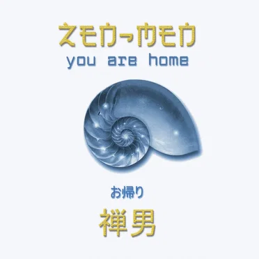 You Are Home