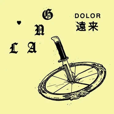 Enrai / 遠来 by Lang - album cover