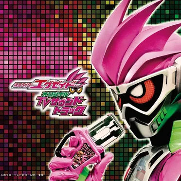仮面ライダーエグゼイド オリジナルTVサウンドトラック by ats- - album cover