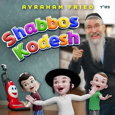 Shabbos Kodesh