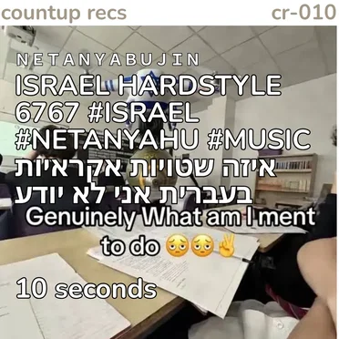 ISRAEL HARDSTYLE 6767 #ISRAEL #NETANYAHU #MUSIC איזה שטויות אקראיות בעברית אני לא יודע by ＮＥＴＡＮＹＡＢＵＪＩＮ - album cover