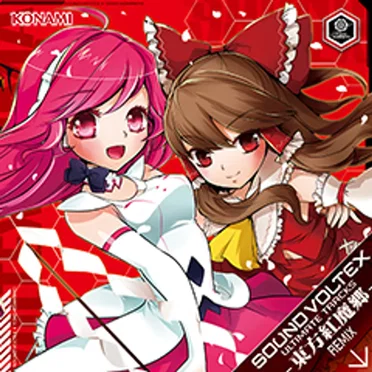 SOUND VOLTEX ULTIMATE TRACKS - 東方紅魔郷REMIX - by Various Artists - album cover