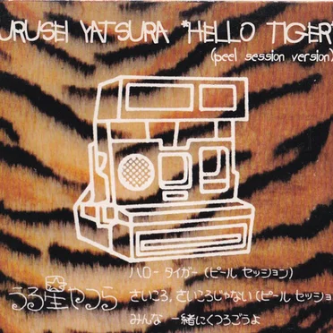 Hello Tiger (Peel Session version)