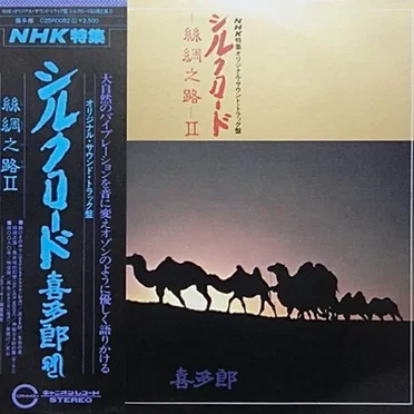 Silk Road, Volume 2