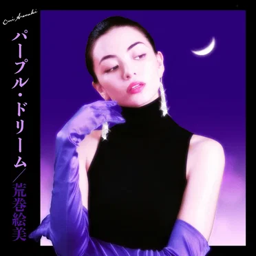 Purple Dream by Emi Aramaki - album cover