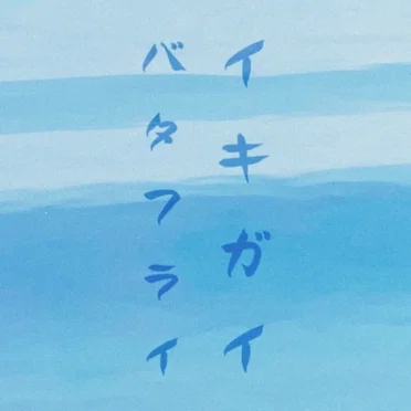 Ikigai