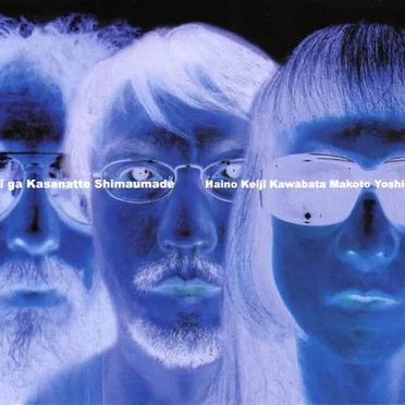 Ichi to ichi ga kasanatte shimaumade