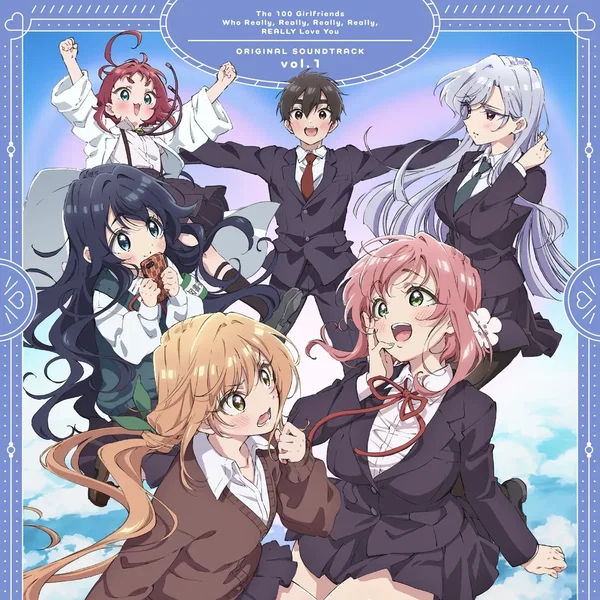 TVアニメ『君のことが大大大大大好きな100人の彼女』オリジナルサウンドトラック vol.1