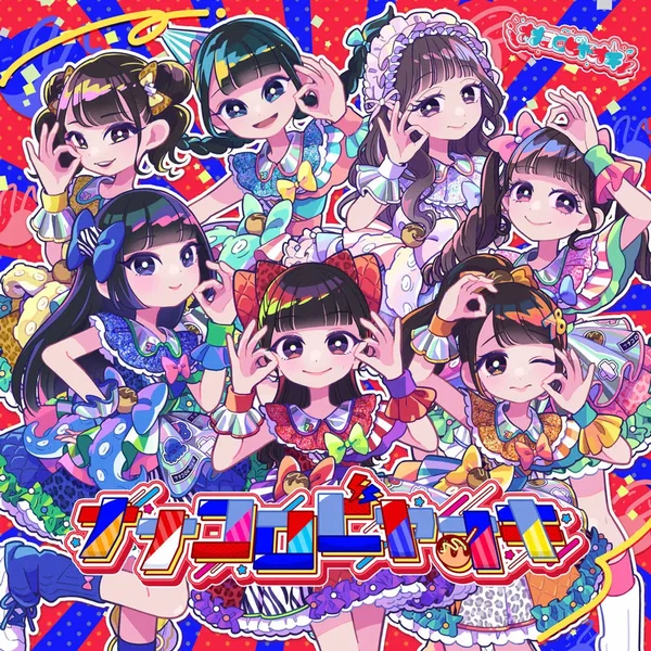 ナナコロビヤオキ