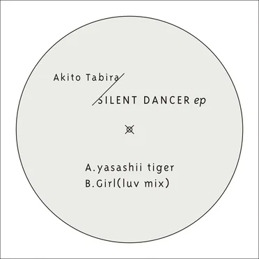 Silent Dancer EP