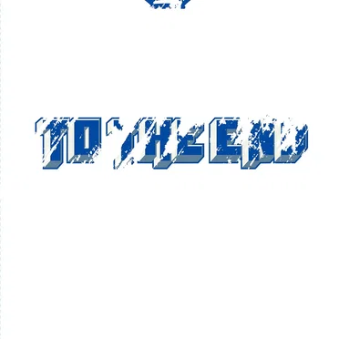 TO THE END by BiSH - album cover