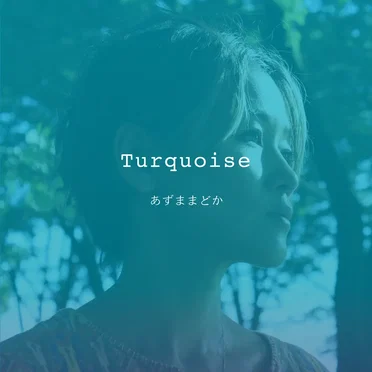 Turquoise by あずままどか - album cover