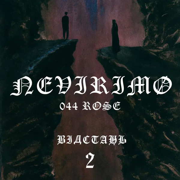Відстань 2