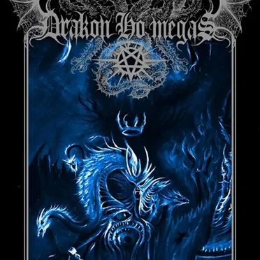 Από καταβολής χάος by Drakon Ho Megas - album cover