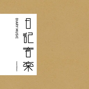 Diary Music