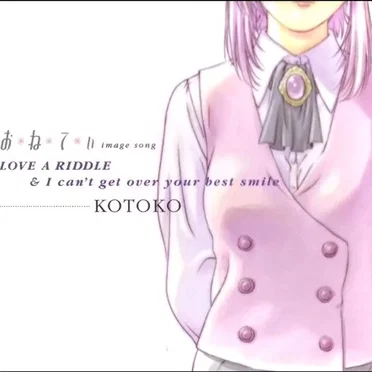 お*ね*て*ぃ image song「LOVE A RIDDLE/I can’t get over your best smile」
