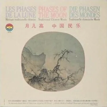 Phases of the Moon: Traditional Chinese Music by Various Artists - album cover