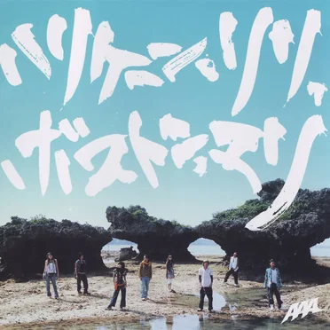 ハリケーン・リリ，ボストン・マリ