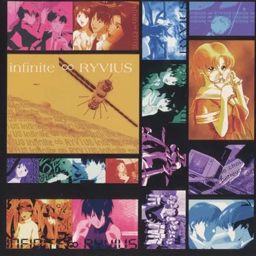 「無限のリヴァイアス」 Sound Edition 1: Sere 6.350 「にちじょうのびねつ」 by 黒田洋介 - album cover