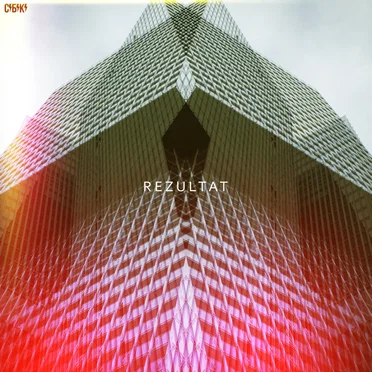 Результат by Сабака - album cover