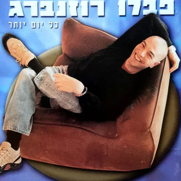 כל יום יותר