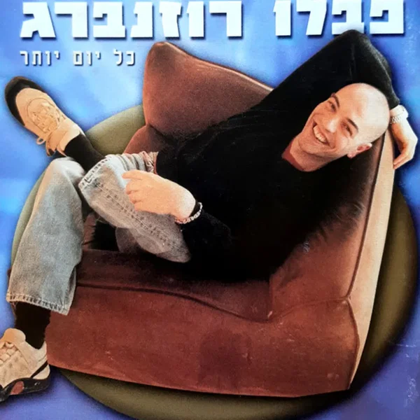 כל יום יותר
