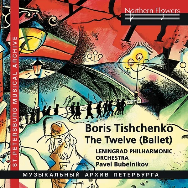 The Twelve (Ballet)
