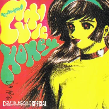 キューティーハニー SONG COLLECTION SPECIAL by Various Artists - album cover