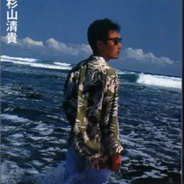 夏服 最後の日