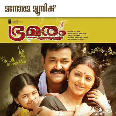 Bhramaram