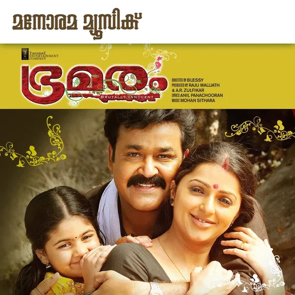 Bhramaram