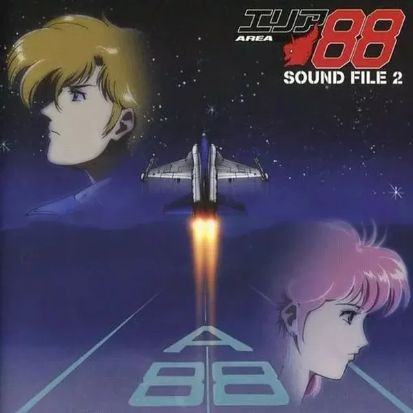 エリア88 SOUND FILE 2