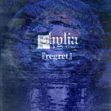 『regret』