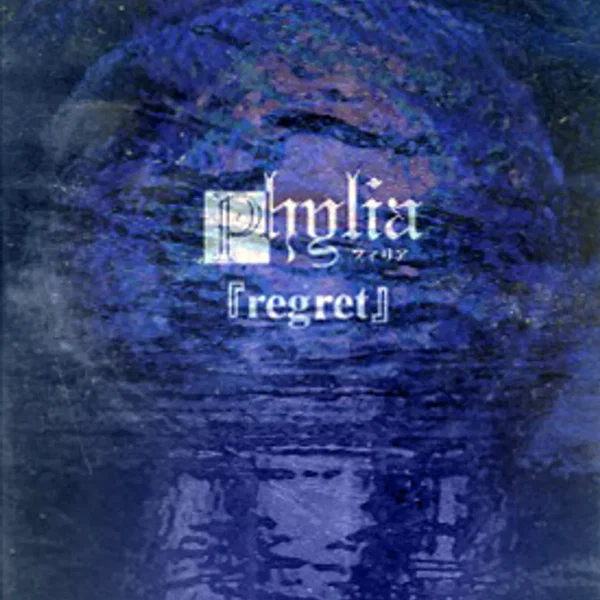 『regret』