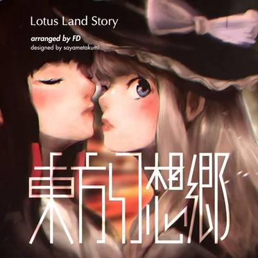東方幻想郷 ~ Lotus Land Story by FD - album cover