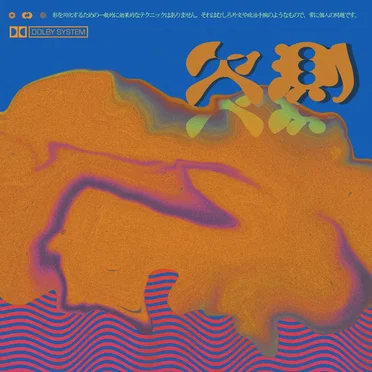 欠測