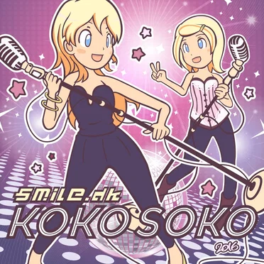 Koko Soko 2016 by SMiLE.dk - album cover